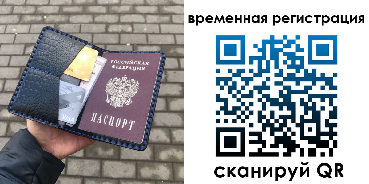 прописка для военкомата в Североуральске
