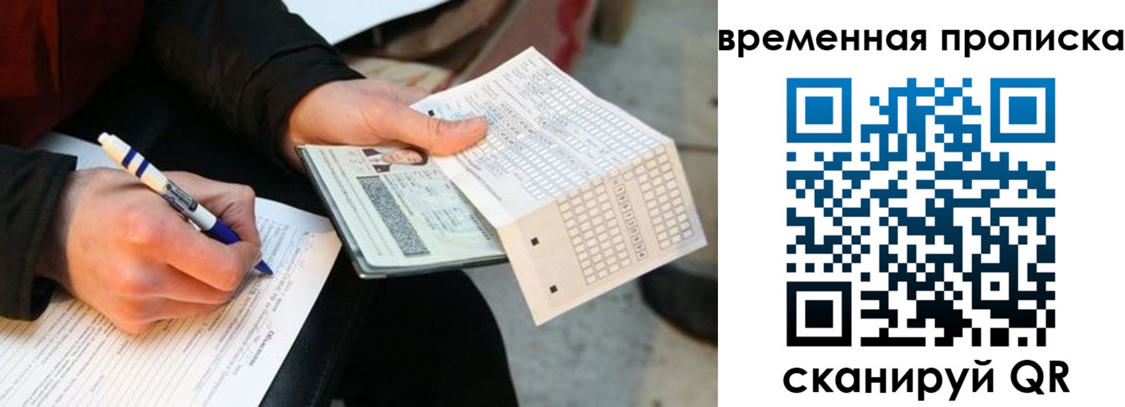 временная регистрация купить в Североуральске