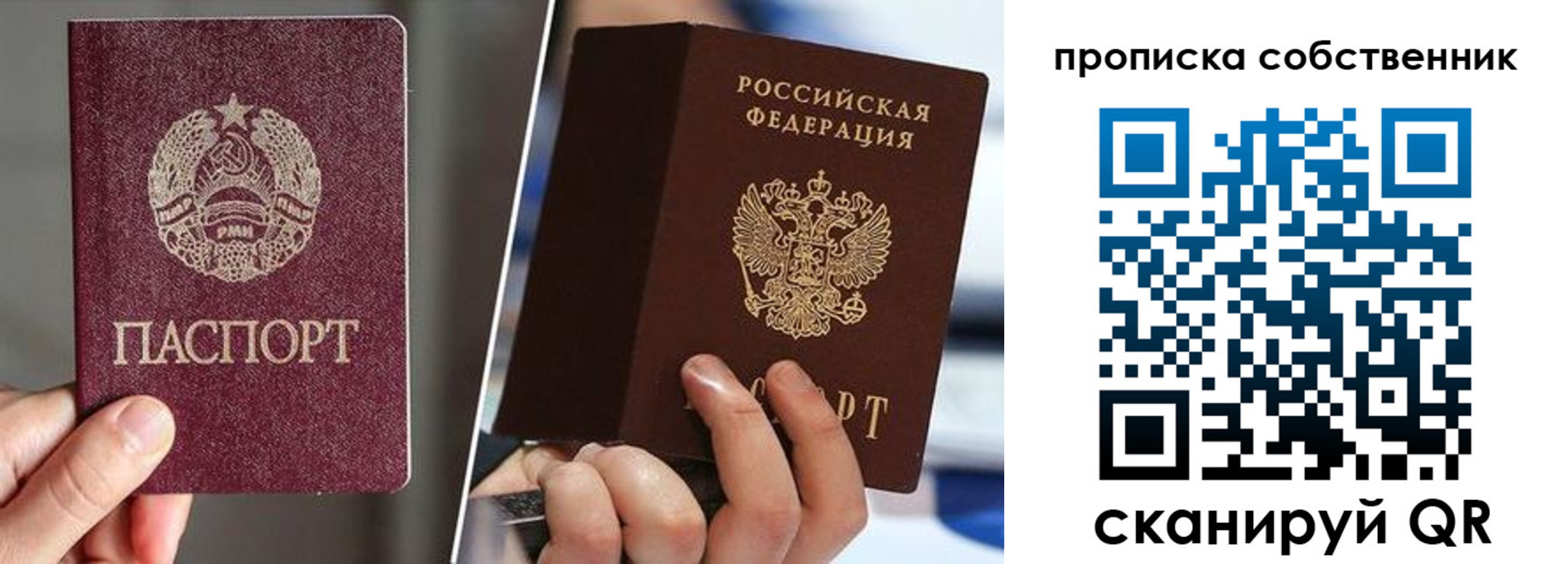 где прописаться в Североуральске