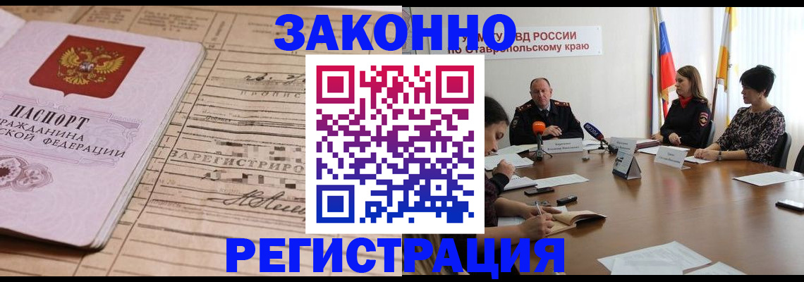 прописка паспорт в Североуральске