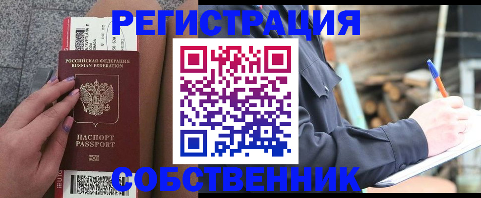 прописка в квартире в Североуральске