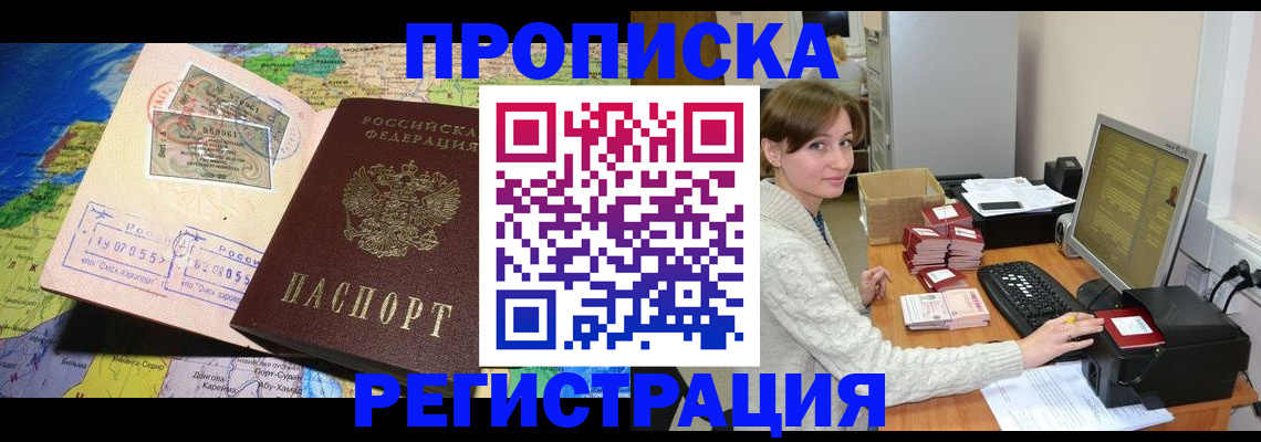 прописка для кредита в Североуральске